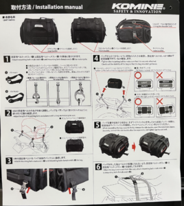 コミネSA-240リアシートバッグは落下しない？高速道路を100キロ走ってもズレない安定感！