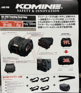 コミネSA-240リアシートバッグは落下しない？高速道路を100キロ走ってもズレない安定感！